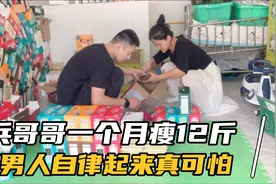 兵哥哥180身高135斤，这身材太标准了，老婆有压力，直呼继续减肥视频封面