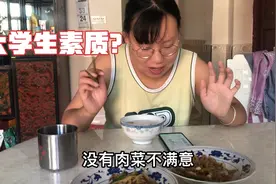 大学生老婆睡到早上九点，吃早饭必须配零食，还嫌弃没肉菜，过分
