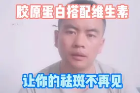 除皱祛班抗衰老，这款胶原蛋白效果賊好视频封面