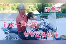 孩子离开妈妈六天了，最纯粹的隔辈亲，爷爷奶奶见到孙女就开心视频封面