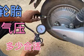 电动车轮胎气压多少合适，二哥来说说