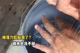 粘到强力胶去除不掉怎么办？师傅手把手教你，轻松解决视频封面