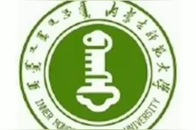 内蒙古师范大学录取分数线，内蒙古师范大学怎么样？山西高考志愿视频封面