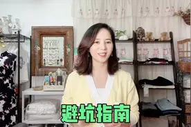 你知道哪些穿搭最显土气和俗气吗？总结五点，带你完美避坑！视频封面