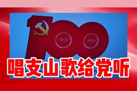记念中国共产党成立一百周年庆典活动。