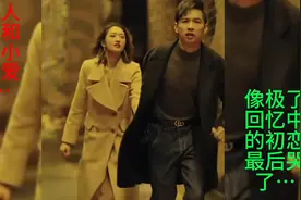 老男人阿浩和精神小妹“爱情”分手看哭了…520你还相信吗？视频封面