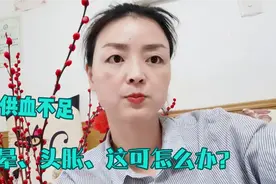 脑供血不足，头晕头胀，老犯困，这可怎么办？小动作大收获！视频封面