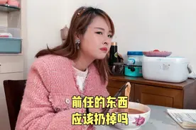 老公舍不得扔掉前任送的玩偶，媳妇让他感同身受后改变态度视频封面