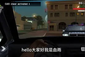 圣安地列斯:开车第一视角视频封面