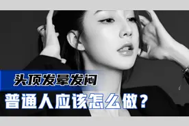 头顶晕涨发闷，只要找到这几个点处理，普通人也可以当场消除！视频封面