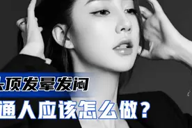 头顶晕涨发闷，只要找到这几个点处理，普通人也可以当场消除！视频封面