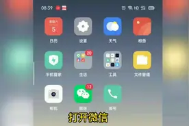 微信下载的文件APP等原来是放在这里，来一起看看吧