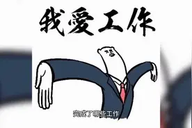 公司的总结会议流程，大家保存收藏视频封面