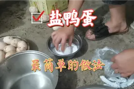 五一节妈妈拿了好多的土鸡鸭鹅蛋，鸭蛋做了盐鸭蛋能存放久一点！视频封面