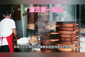 你以为灌云只有情趣内衣吗？错啦，没有它不知道什么是灌云。视频封面