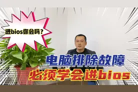 不同品牌电脑笔记本进bios的方法 排除电脑故障经常用到它