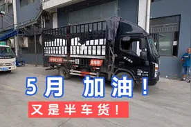 货拉拉小伙运气爆棚，又接一单优质单，关键还有人装货！视频封面