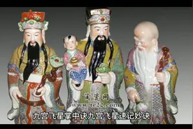 九宫飞星掌中诀(九宫飞星速记妙诀)@西瓜创作研究中心视频封面