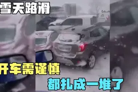 搞笑合集：大雪天路滑，大卡车司机看这些小车撞成一堆视频封面