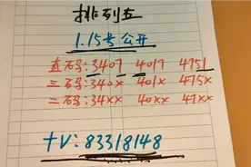 排五走势非常漂亮稳定今天规律分析视频封面