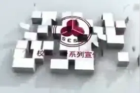 校园安全知识—防踩踏教育视频封面