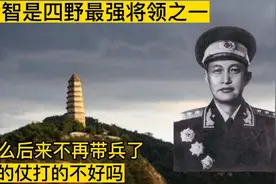 洪学智是四野最强将领之一，为何后来不再带兵，是仗打的不好吗？视频封面