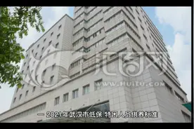 2021年湖北省低保一个月多少钱？特困人员供养标准是多少？视频封面