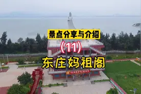 莆田市秀屿区东庄妈祖阁，独特的将妈祖石像建在四层楼的屋顶上视频封面