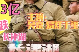 长津湖持续逆跌，上映六天票房破23亿，何谓逆跌？