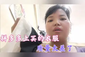 拼多多上的衣服便宜，质量好吗？宝妈用亲身经历告诉你，千万别买视频封面