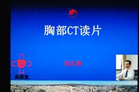 影像学诊断之胸部CT读片视频封面