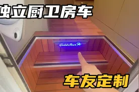 独立厨卫房车，再也不怕车内做饭了，老车友的选择，个性化有想法视频封面