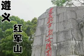 爬红军山，感受强烈，而且有一个重要的仪式一定要知道。