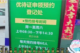 如何办理优待证？带退伍证，身份证，户口本，近期一寸白底电子照视频封面