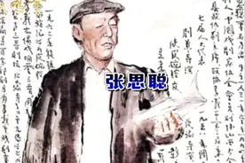 张思聪先生又名乃禺，孝义兑镇后庄村人。视频封面