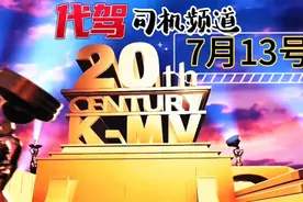 当兵退伍后，我成了一名全职的滴滴代驾司机。视频封面