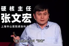 张文宏为什么叫“张爸”?本人说医院等级制度非常重要视频封面