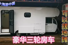 豪华三轮房车制作中，外侧桌台可以夜市摆地摊，车后抽拉式煤气灶