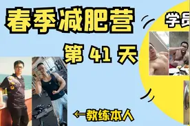 春季减肥营第41天，跟我练4个动作，背薄5厘米，胸挺起来了视频封面