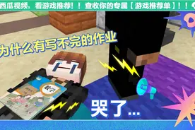 作业是谁发明的？为什么会有写不完的作业？