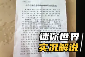 办理居住证流程及所需资料，方便有需求小伙伴不跑冤枉路视频封面