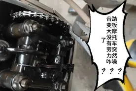 踏板摩托车突然噪声变大，没有劳力，很有可能是这里有大问题了视频封面