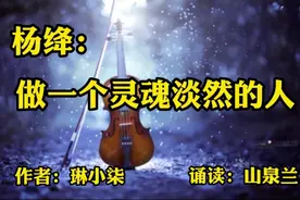 人这一生，不求尽如人意，但求无愧于心。视频封面