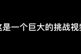 这种童年济公丹 你吃过吗？