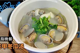 瘦身晚餐常吃这道减脂汤，低卡又饱腹，鲜掉眉毛的花甲冬瓜豆腐汤视频封面