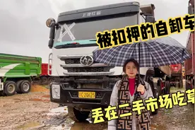 两台被扣的前四后八自卸车，丢在二手市场任凭风吹雨打。视频封面