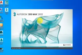 Autodesk 3ds Max 2022简体中文版安装注册教程