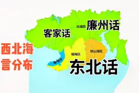 广西北海市有哪些方言？东北话会不会取代白话？