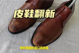真皮皮鞋穿旧了补个颜色又像新的一样视频封面