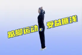 每天坚持踮脚扩胸100下，打通全身堵塞、一天比一天瘦，适合懒人视频封面
